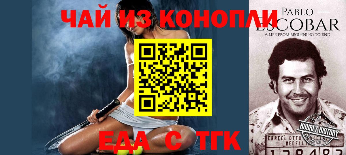 Сосновый Бор  Cannafood конопля  Вход с VPN 