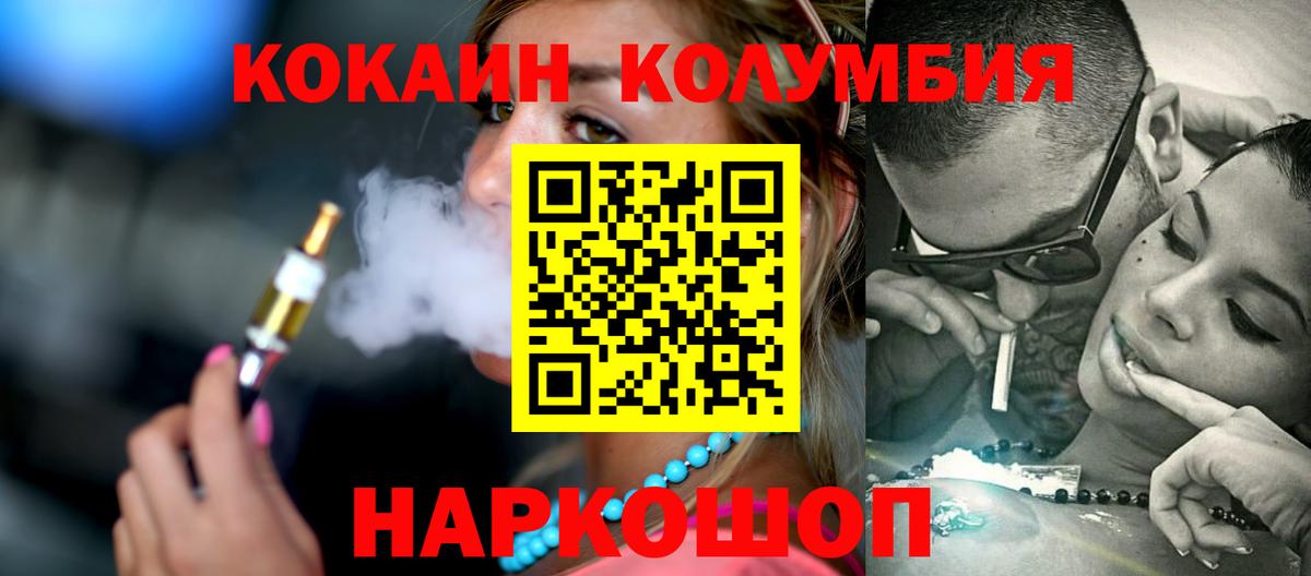 Cocaine Эквадор  Вход с VPN  Сосновый Бор  Кокаин  COCAIN Fish Scale 