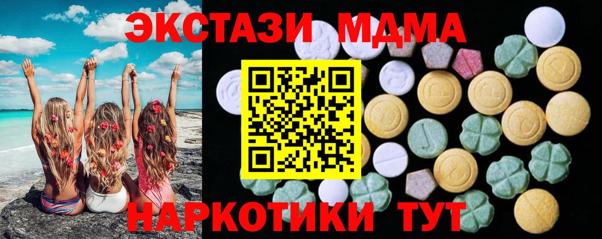 ЭКСТАЗИ 280мг Сосновый Бор