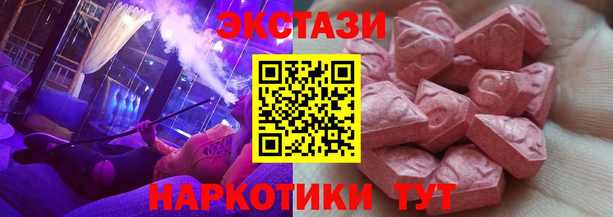 Ecstasy TESLA    ссылка  ЭКСТАЗИ ешки  Сосновый Бор  Вход с VPN 