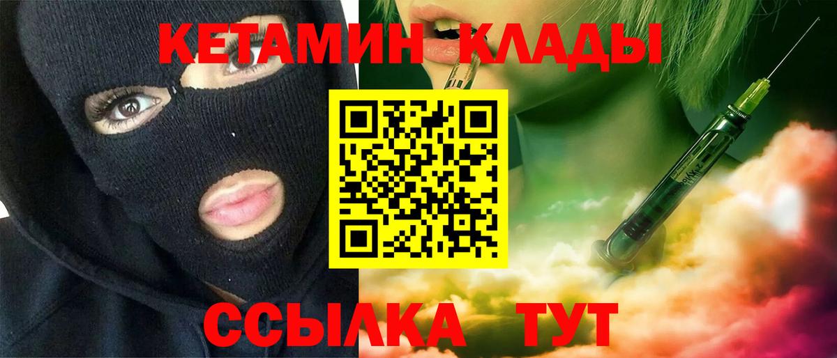 Кетамин ketamine Сосновый Бор
