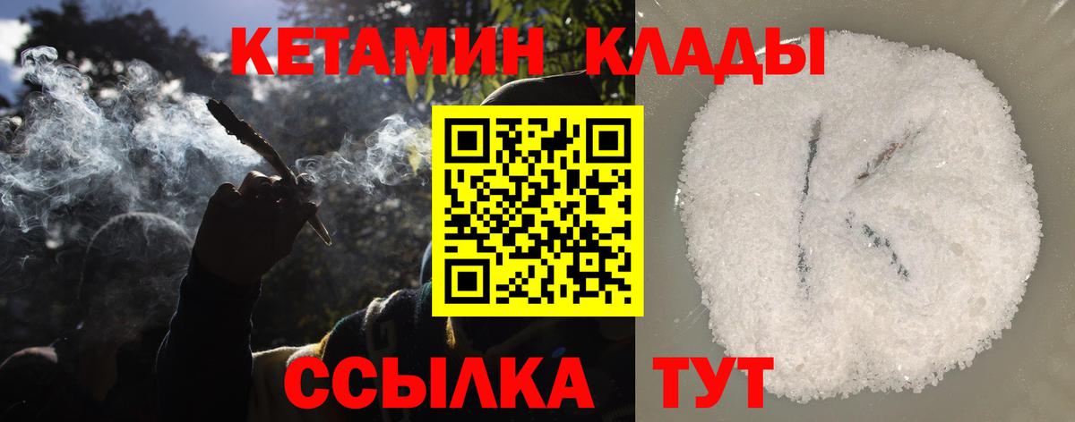 КЕТАМИН VHQ  omg рабочий сайт  Сосновый Бор  Вход с VPN 