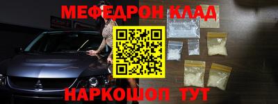 мяу мяу мука Новокубанск