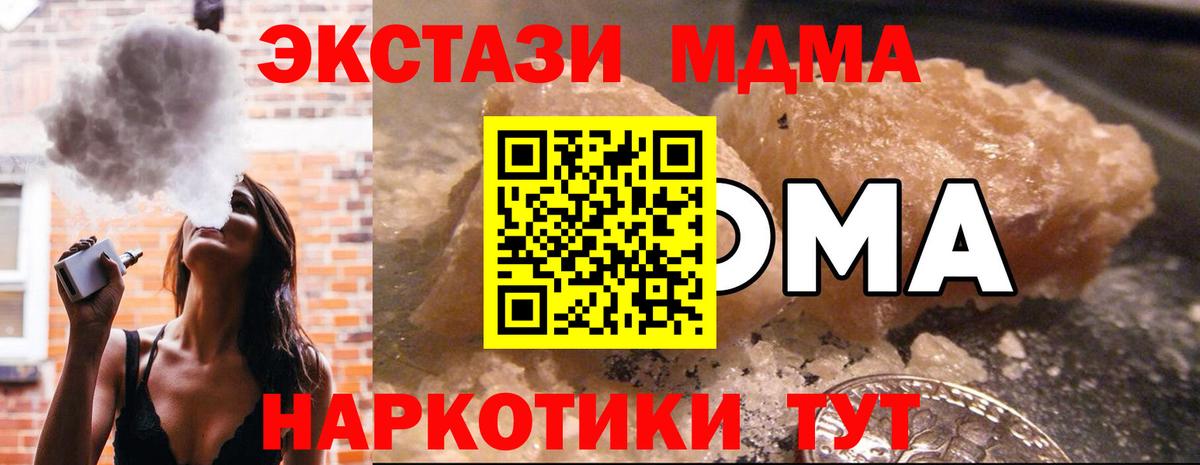 MDMA  Вход с VPN  Сосновый Бор  MDMA crystal 