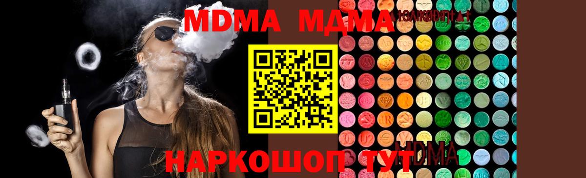 MDMA кристаллы Сосновый Бор