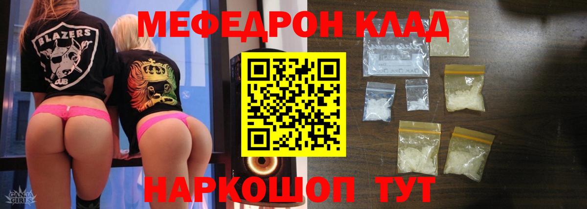 Меф  Вход с VPN  МЕФ 4 MMC  МЕФ  Сосновый Бор  Меф мяу мяу 