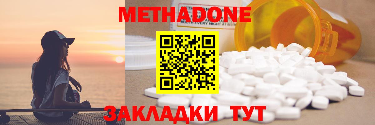 Метадон VHQ  Метадон мёд  Сосновый Бор  Вход с VPN 