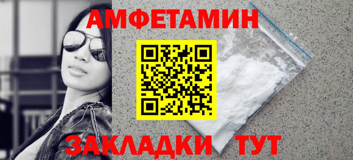Первитин Декстрометамфетамин 99.9%  Вход с VPN  Сосновый Бор 