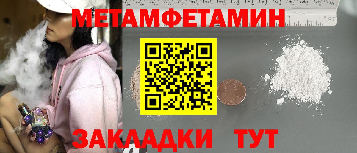 Первитин кристалл Сосновый Бор