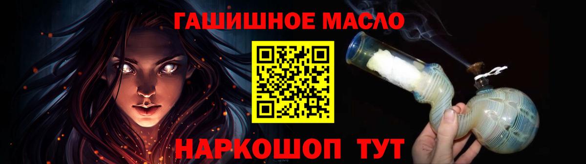 Дистиллят ТГК концентрат  Дистиллят ТГК жижа  Сосновый Бор  blacksprut зеркало  Вход с VPN 
